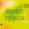 Open Space 2025