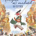 Kinokavárna – Myška a medvěd na cestách